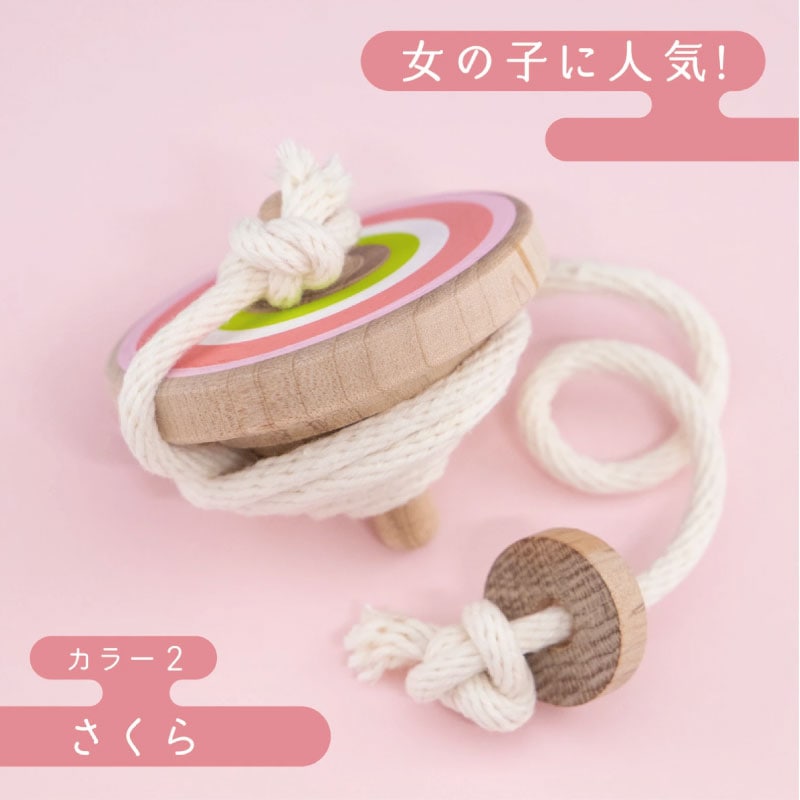 Yamegoma - Rakukoma Sakura Pink