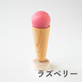 Load image into Gallery viewer, Yamegoma - Kendama Ice Cream Strawberry