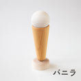 Load image into Gallery viewer, Yamegoma - Kendama Ice Cream Vanilla