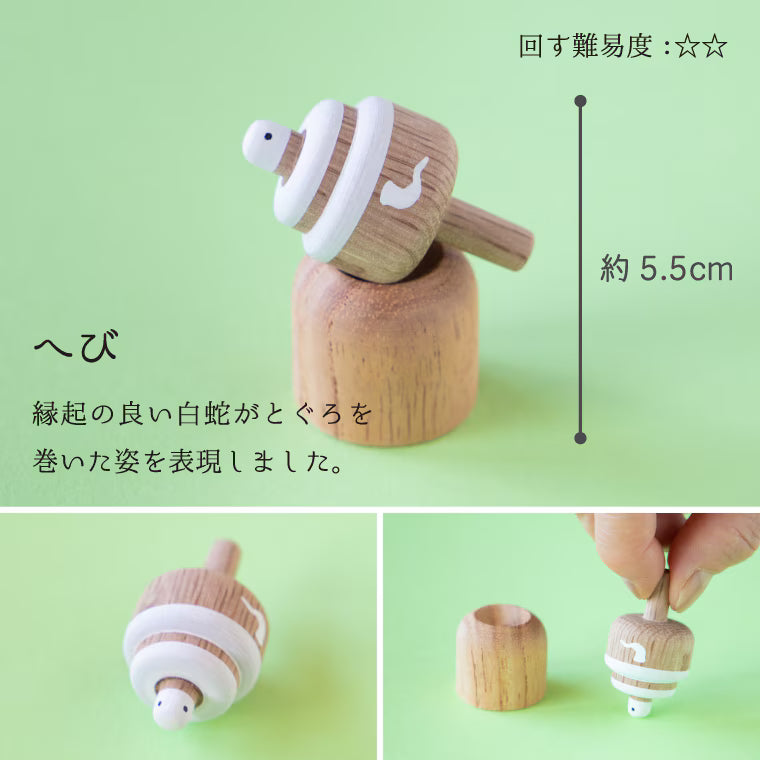 Yamegoma - Koma Doll Zodiac Series Snake