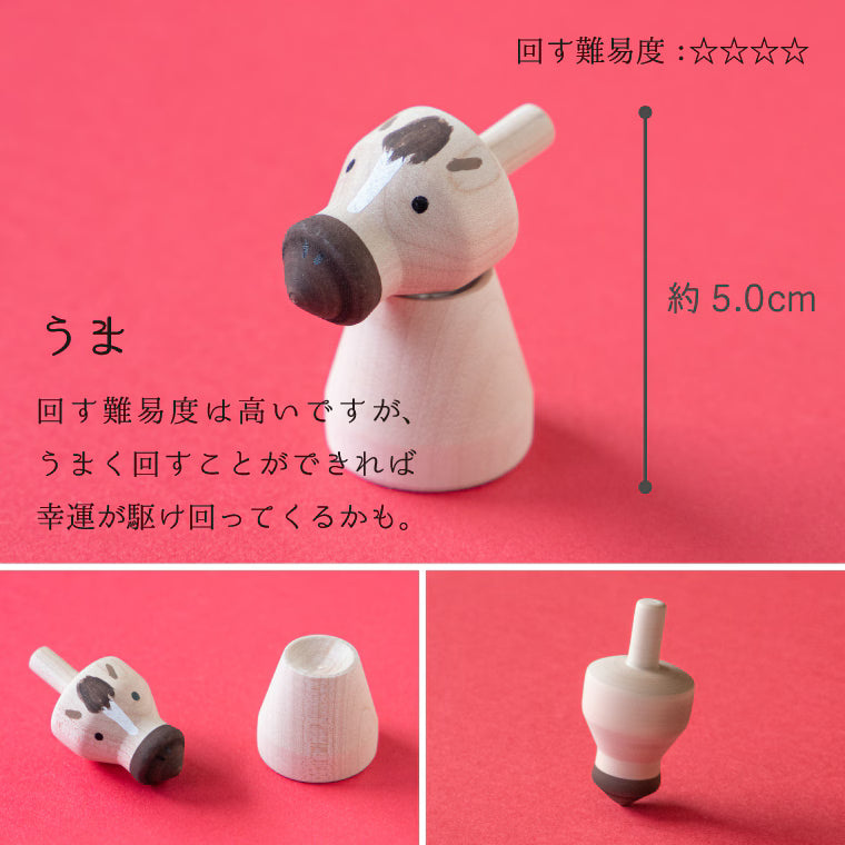 Yamegoma - Koma Doll Zodiac Series Horse