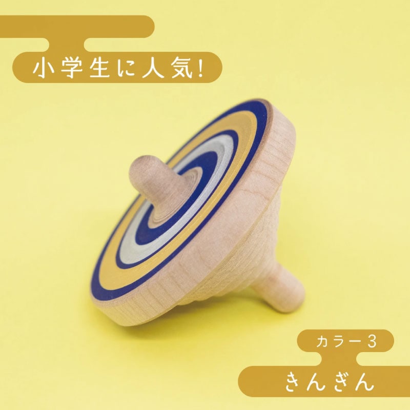Yamegoma - Rakukoma Kingin Gold