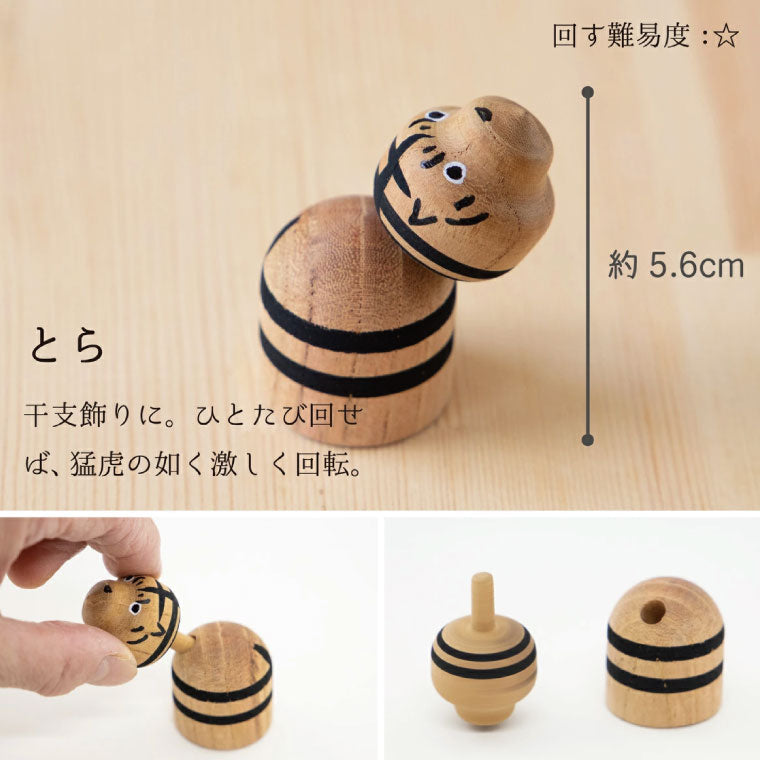 Yamegoma - Koma Doll Zodiac Series Tiger