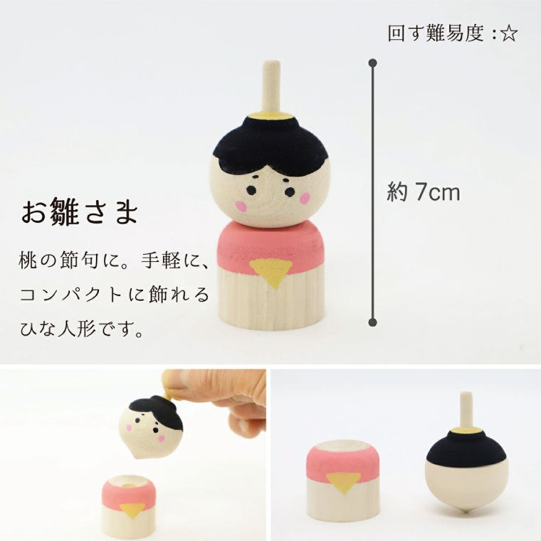 Yamegoma - Seasonal Koma Doll Festival Series Ohina-Sama