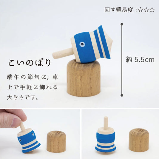 Yamegoma - Seasonal Koma Doll Festival Series Koinobori